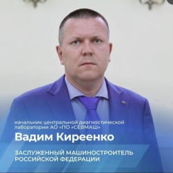 Государственная награда Российской Федерации «Заслуженный машиностроитель» вручена Вадиму Киреенко