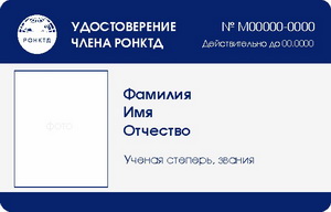 Форма удостоверения