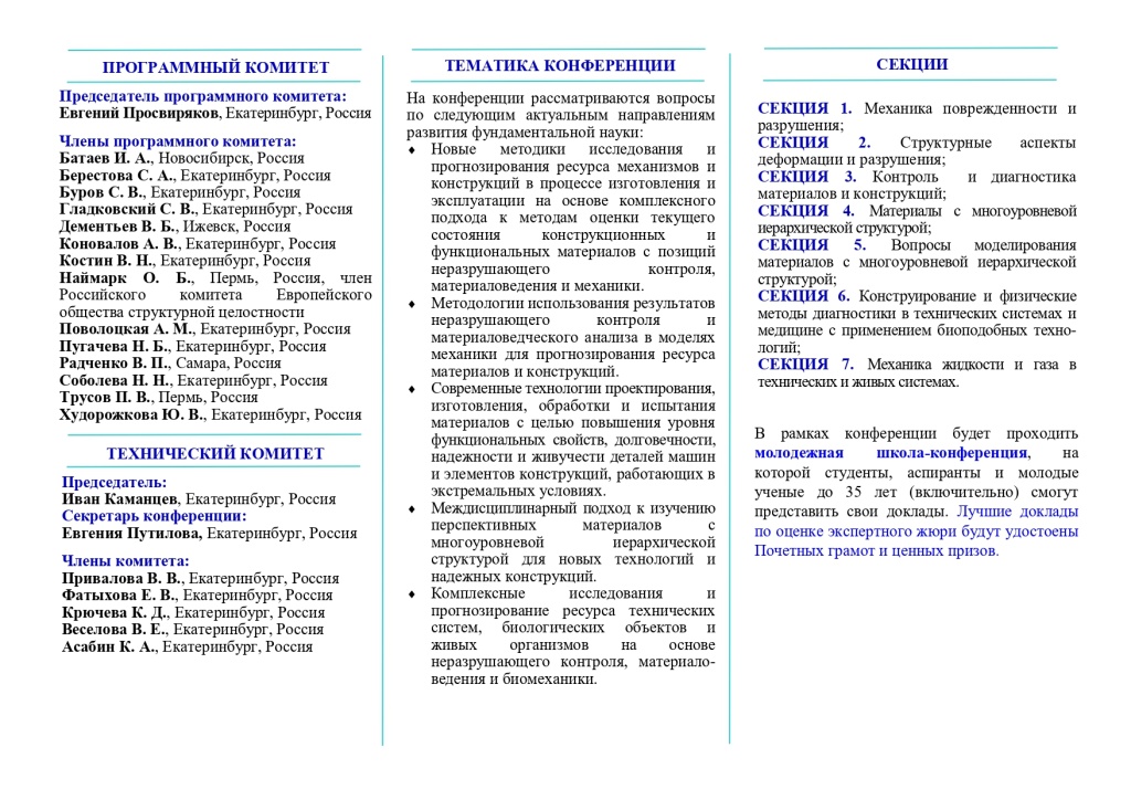 II_информационное_сообщение_MRDMS_2024_page-0002.jpg