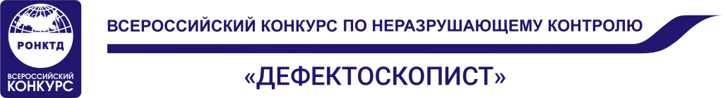 Дефектоскопист_шапка.png