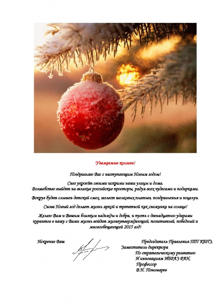 s-novim-godom.jpg