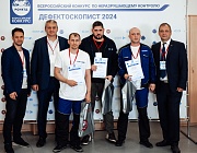  Отборочный этап Конкурса «Дефектоскопист 2024»  в г. Гагарин