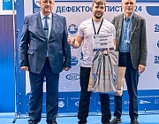 Определены победители Всероссийского конкурса по неразрушающему контролю  «Дефектоскопист 2024»