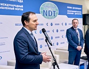 Открытие XII Международного промышленного форума «Территория NDT 2025»