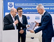 Сообщение о вручении национальной Премии в области неразрушающего контроля и технической диагностики