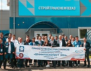  Отборочный этап Конкурса «Дефектоскопист 2024»  в г. Гагарин