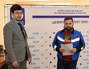 Отборочный этап Конкурса «Дефектоскопист 2022» в Москве