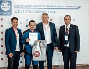  Отборочный этап Конкурса «Дефектоскопист 2024»  в г. Гагарин