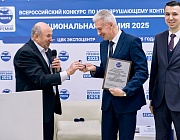 Сообщение о вручении национальной Премии в области неразрушающего контроля и технической диагностики