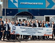  Отборочный этап Конкурса «Дефектоскопист 2024»  в г. Гагарин