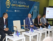 XVII специализированная выставка-форум «Газ. Нефть. Оренбуржье»