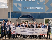  Отборочный этап Конкурса «Дефектоскопист 2024»  в г. Гагарин