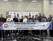 Отборочный этап Конкурса «Дефектоскопист 2026» в Краснодаре