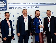  Отборочный этап Конкурса «Дефектоскопист 2024»  в г. Гагарин