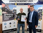 В Архангельске прошел региональный этап Всероссийского конкурса РОНКТД по неразрушающему контролю «Дефектоскопист 2023».