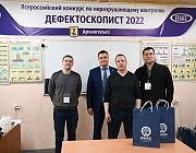 Конкурс «Дефектоскопист 2022» в Архангельске