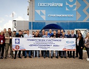  Отборочный этап Конкурса «Дефектоскопист 2024»  в г. Гагарин