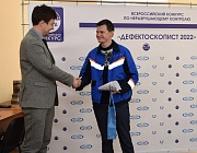 Отборочный этап Конкурса «Дефектоскопист 2022» в Москве