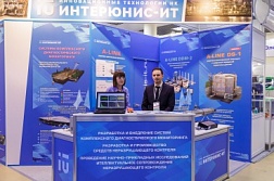 Компания ИНТЕРЮНИС-ИТ присоединилась к Форуму-2023