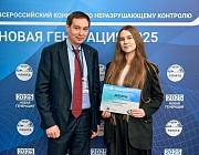 Награждение победителей Всероссийского конкурса ВКР «Новая Генерация 2025»