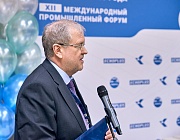 Открытие XII Международного промышленного форума «Территория NDT 2025»