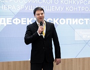 Отборочный этап конкурса «Дефектоскопист» в Тюмени