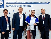  Отборочный этап Конкурса «Дефектоскопист 2024»  в г. Гагарин