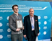 Итоги XIII Международного промышленного Форума «Территория НДТ» и XXIV Всероссийской научно-технической конференции по неразрушающему контролю и технической диагностике