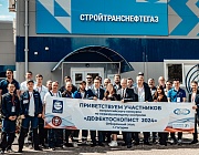  Отборочный этап Конкурса «Дефектоскопист 2024»  в г. Гагарин