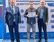 Определены победители Всероссийского конкурса по неразрушающему контролю  «Дефектоскопист 2024»