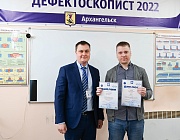Конкурс «Дефектоскопист 2022» в Архангельске