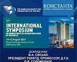 16-th International Symposium on Nondestructive Characterization of Materials.