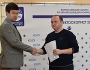 Отборочный этап Конкурса «Дефектоскопист 2022» в Москве