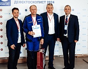  Отборочный этап Конкурса «Дефектоскопист 2024»  в г. Гагарин