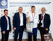  Отборочный этап Конкурса «Дефектоскопист 2024»  в г. Гагарин