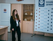  Отборочный этап Конкурса «Дефектоскопист 2024»  в г. Гагарин