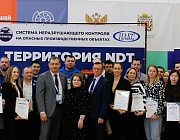 Отборочный этап Конкурса «Дефектоскопист 2025» в Оребурге