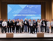 Отборочный этап конкурса «Дефектоскопист» в Тюмени