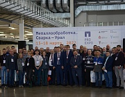 Семинар и отборочный этап Всероссийского конкурса Дефектоскопист на Урале