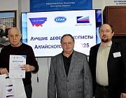 Отборочный этап Алтайского края Всероссийского конкурса по неразрушающему контролю РОНКТД «Дефектоскопист 2025».