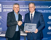 Победители Всероссийского конкурса РОНКТД по неразрушающему контролю «Дефектоскопист 2025»