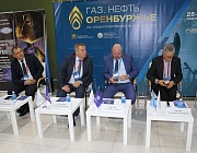 XVII специализированная выставка-форум «Газ. Нефть. Оренбуржье»
