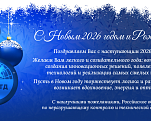 Поздравляем с Новым 2026 Годом и Рождеством!