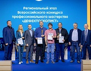 Региональный этап Всероссийского конкурса РОНКТД по неразрушающему контролю "Дефектоскопист 2025", г. Тюмень