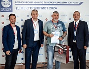  Отборочный этап Конкурса «Дефектоскопист 2024»  в г. Гагарин