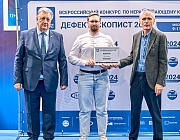 Определены победители Всероссийского конкурса по неразрушающему контролю  «Дефектоскопист 2024»