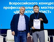 Региональный этап Всероссийского конкурса РОНКТД по неразрушающему контролю "Дефектоскопист 2025", г. Тюмень