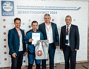  Отборочный этап Конкурса «Дефектоскопист 2024»  в г. Гагарин