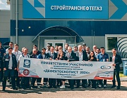  Отборочный этап Конкурса «Дефектоскопист 2024»  в г. Гагарин