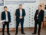  Отборочный этап Конкурса «Дефектоскопист 2024»  в г. Гагарин